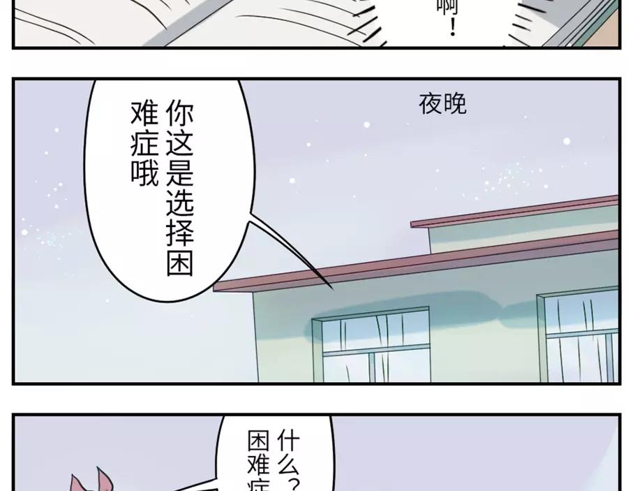 第44话 选择困难妖（上）25