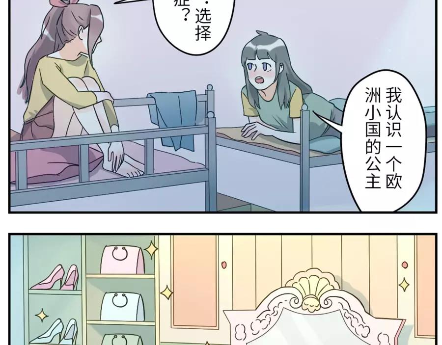 第44话 选择困难妖（上）26