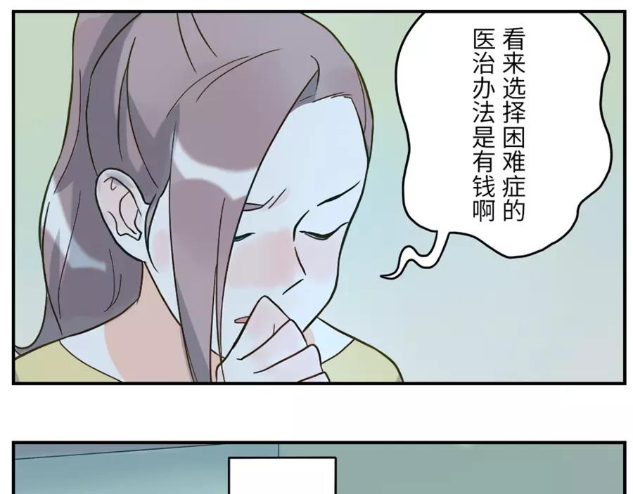 第44话 选择困难妖（上）28