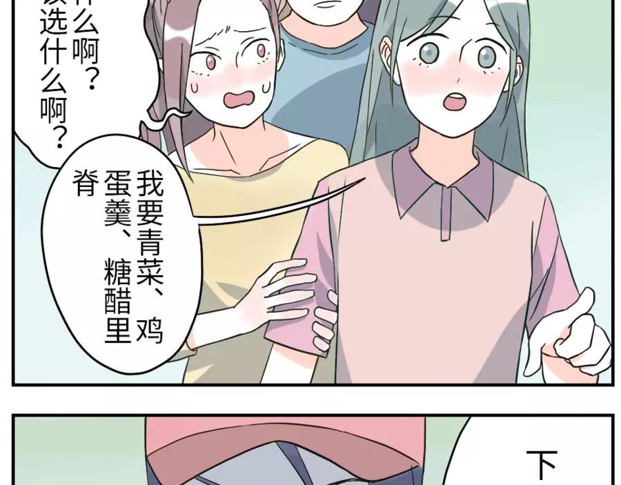 第44话 选择困难妖（上）3