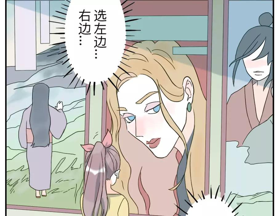 第44话 选择困难妖（上）30