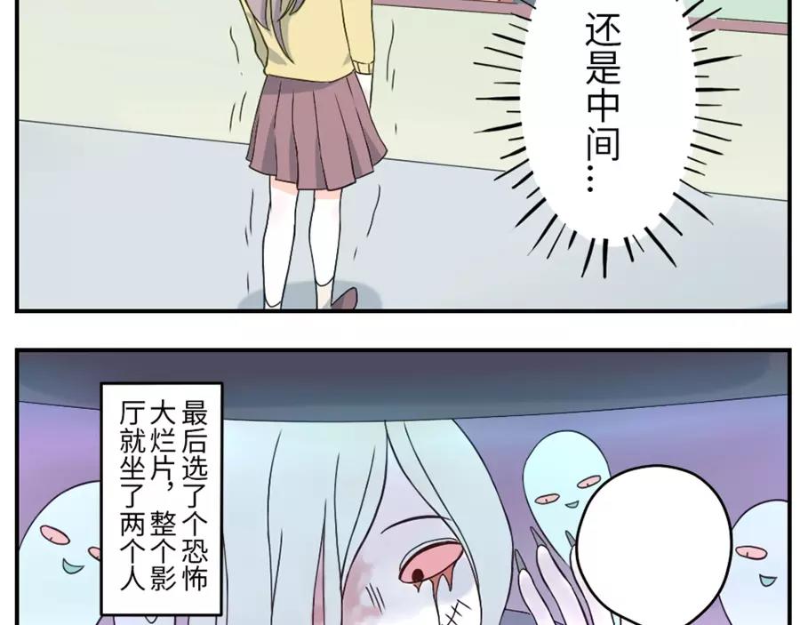 第44话 选择困难妖（上）31