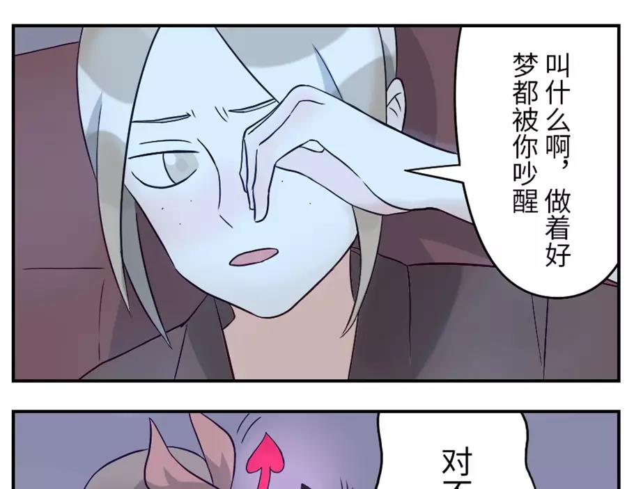 第44话 选择困难妖（上）34
