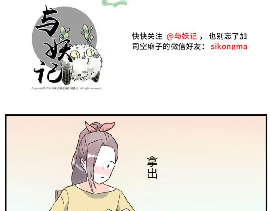 第44话 选择困难妖（上）39
