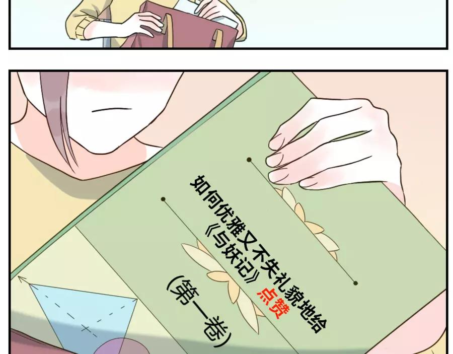 第44话 选择困难妖（上）40