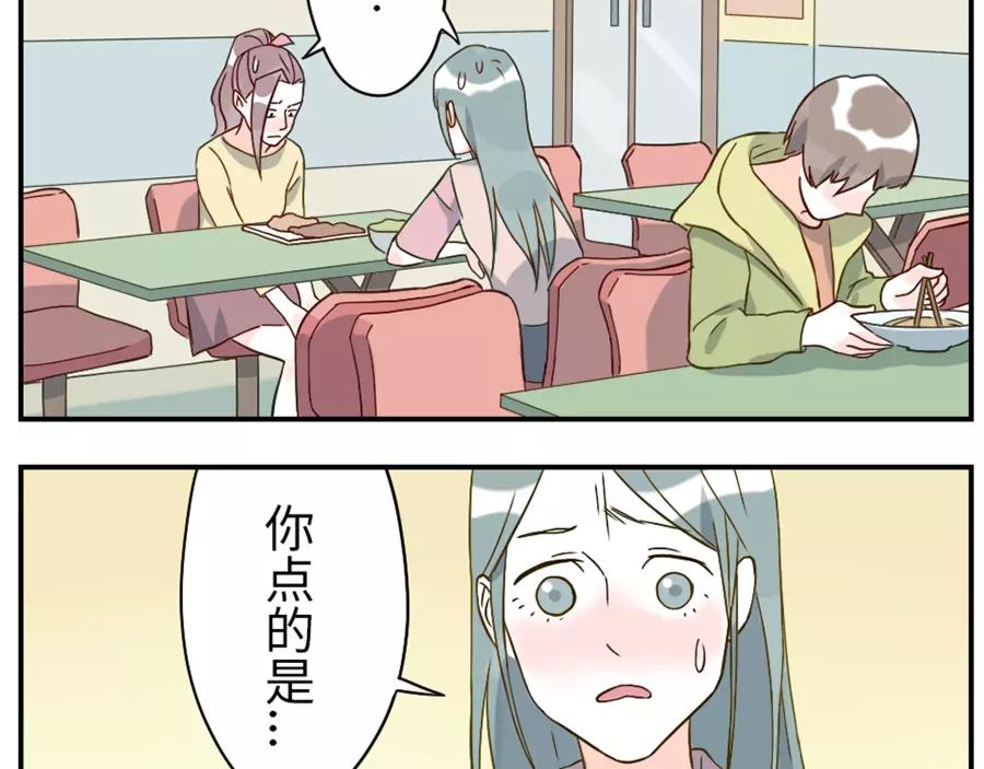 第44话 选择困难妖（上）9
