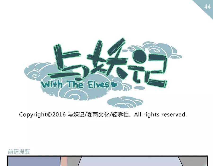 第44话 选择困难妖（下）0