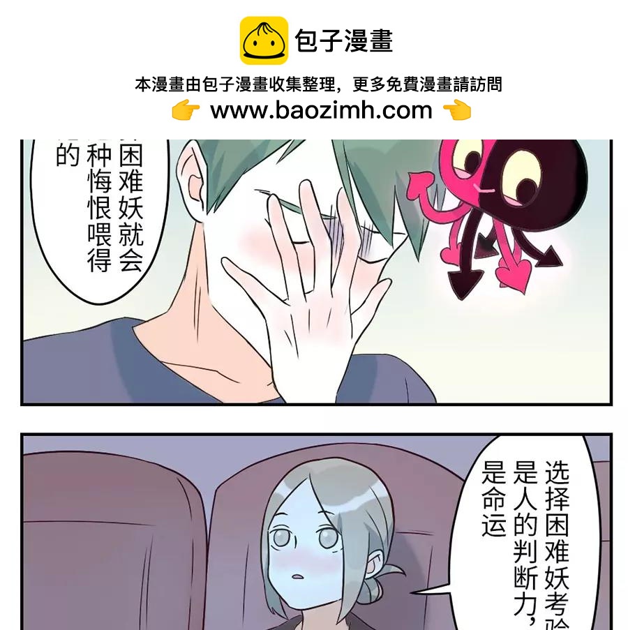 第44话 选择困难妖（下）11