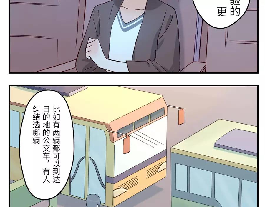 第44话 选择困难妖（下）12