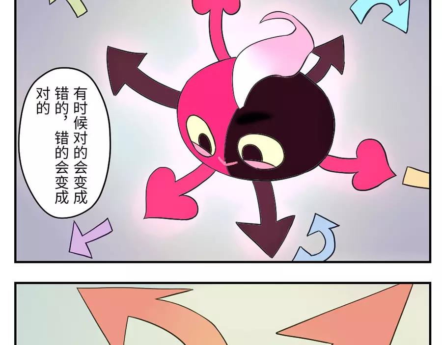 第44话 选择困难妖（下）16