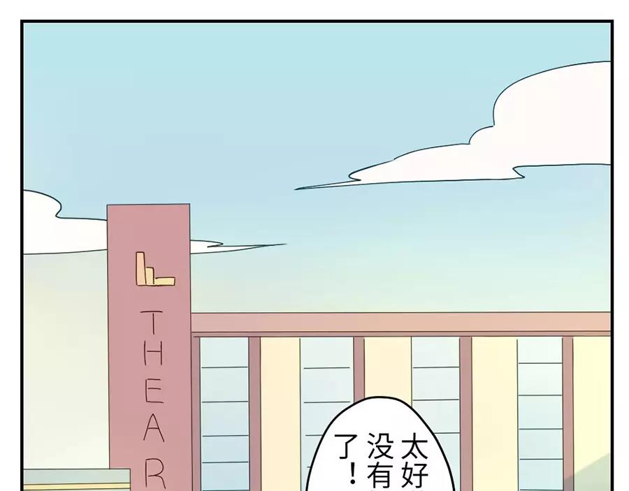 第44话 选择困难妖（下）21