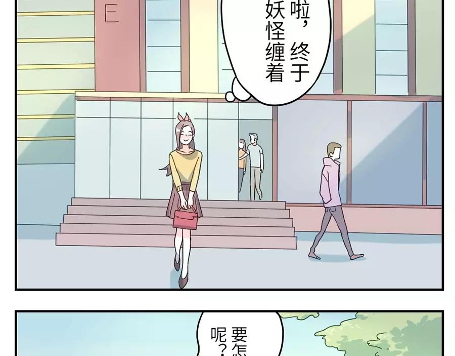 第44话 选择困难妖（下）22