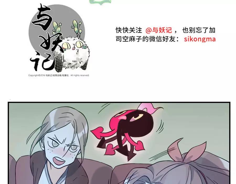 第44话 选择困难妖（下）30