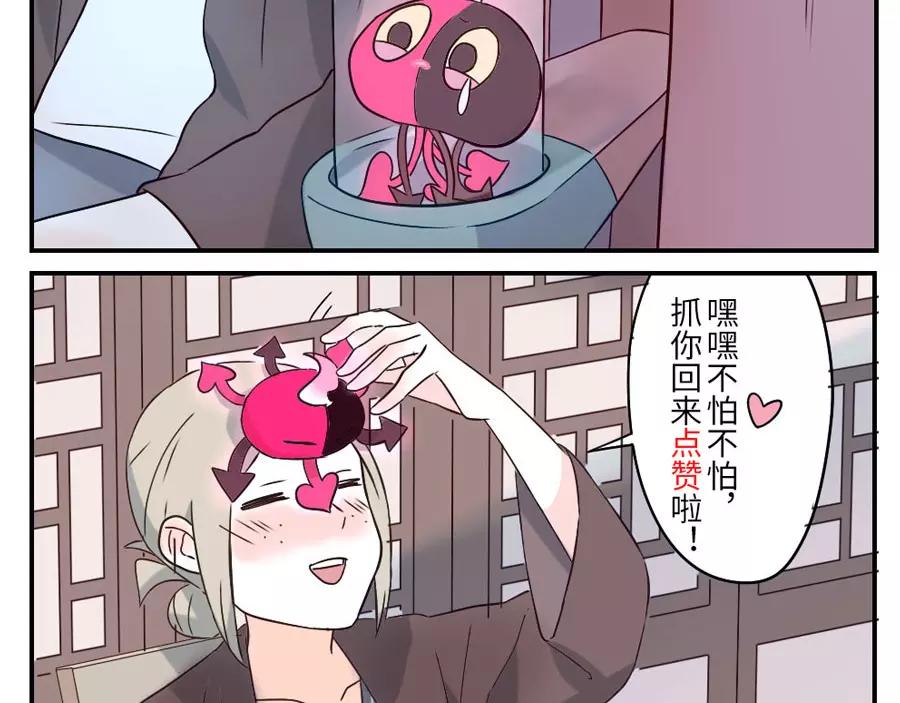 第44话 选择困难妖（下）33