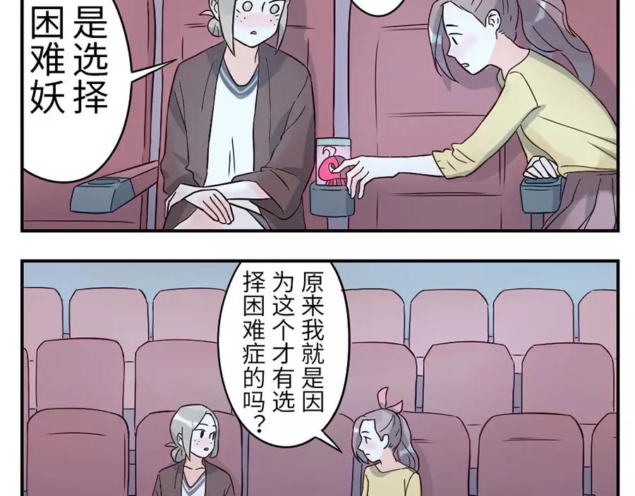 第44话 选择困难妖（下）7