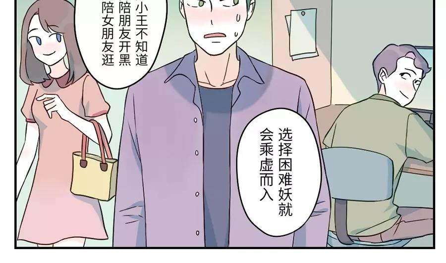 第44话 选择困难妖（下）9