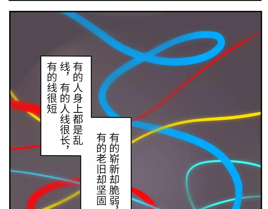 第45话 牵线妖10