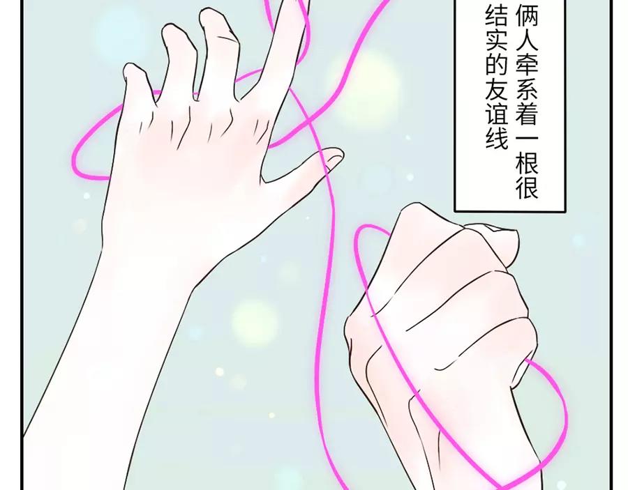 第45话 牵线妖13