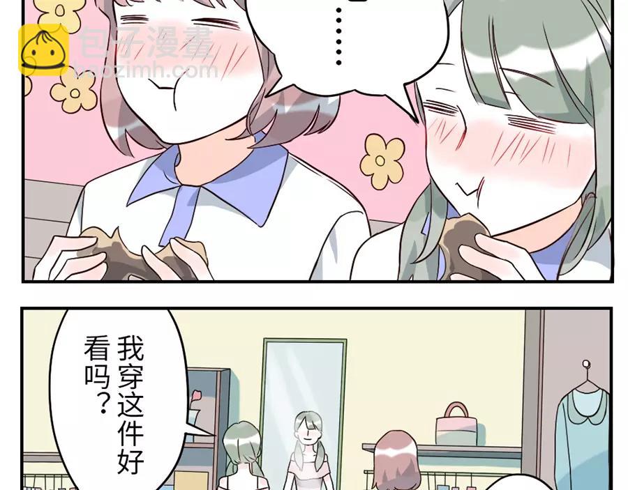 第45话 牵线妖17