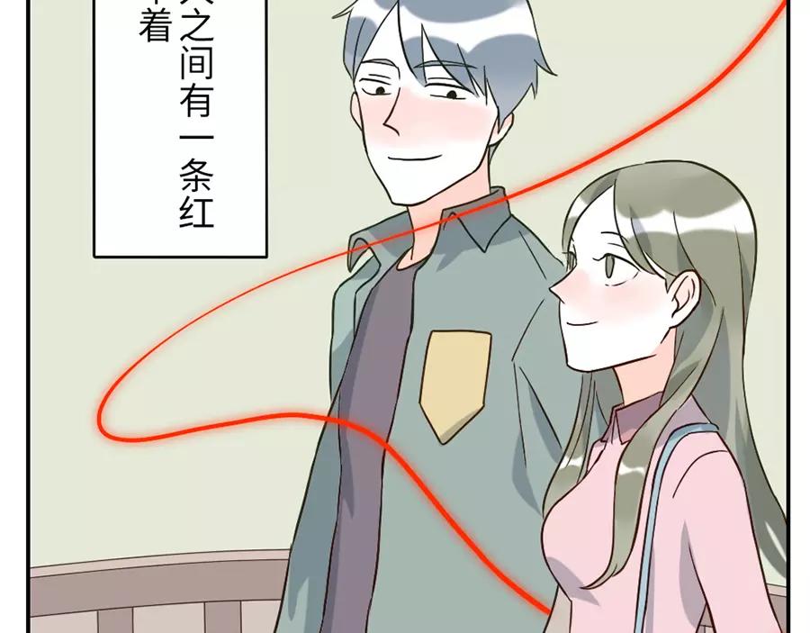 第45话 牵线妖2