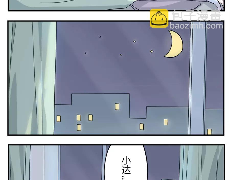 第45话 牵线妖21