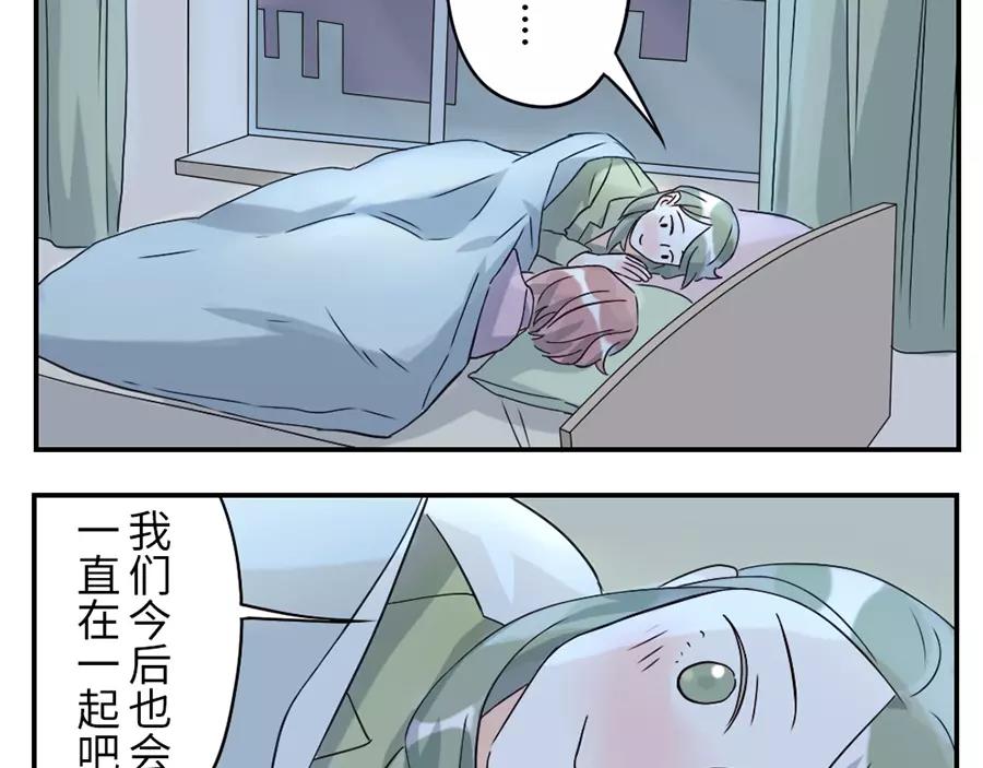 第45话 牵线妖22