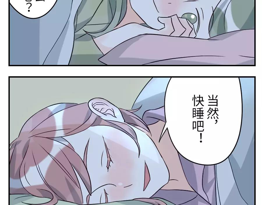 第45话 牵线妖23