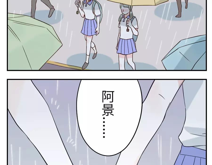 第45话 牵线妖28