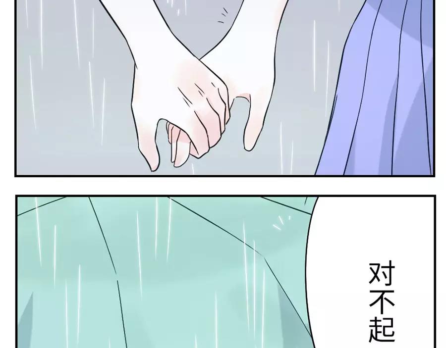 第45话 牵线妖29