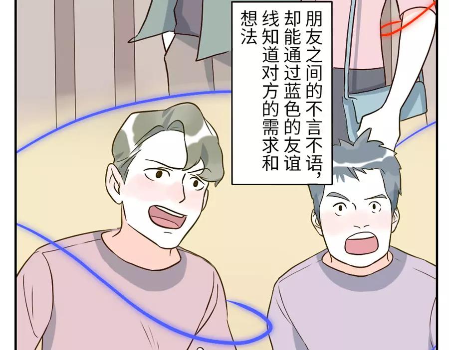 第45话 牵线妖3