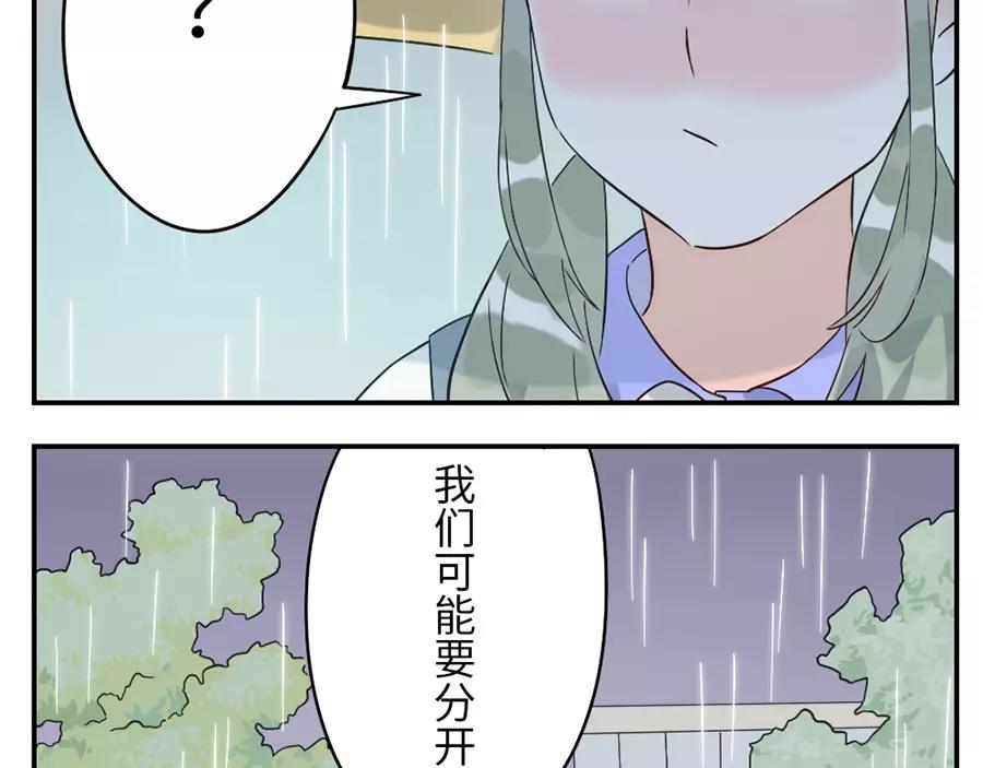 第45话 牵线妖31