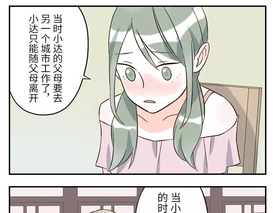第45话 牵线妖33