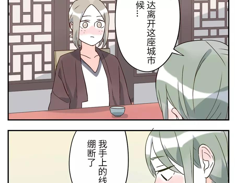 第45话 牵线妖34