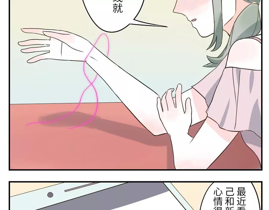 第45话 牵线妖35
