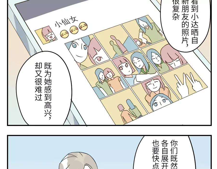 第45话 牵线妖36