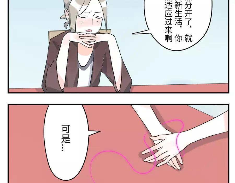 第45话 牵线妖37