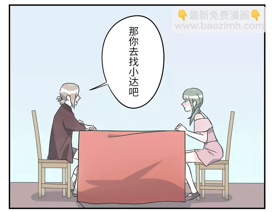 第45话 牵线妖39