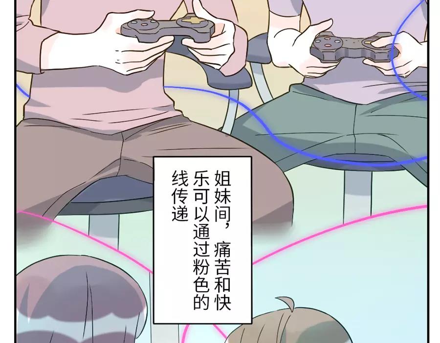 第45话 牵线妖4