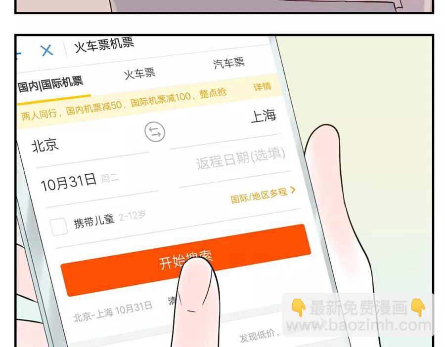第45话 牵线妖43