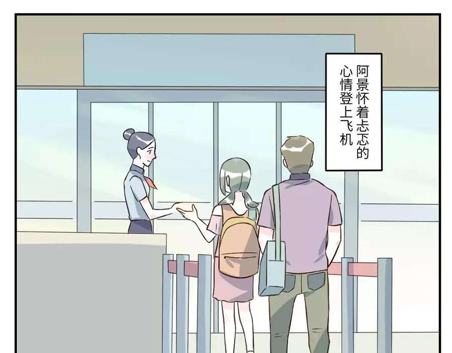 第45话 牵线妖46