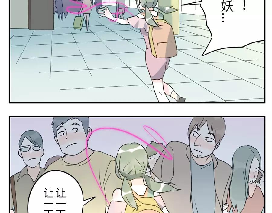第45话 牵线妖56