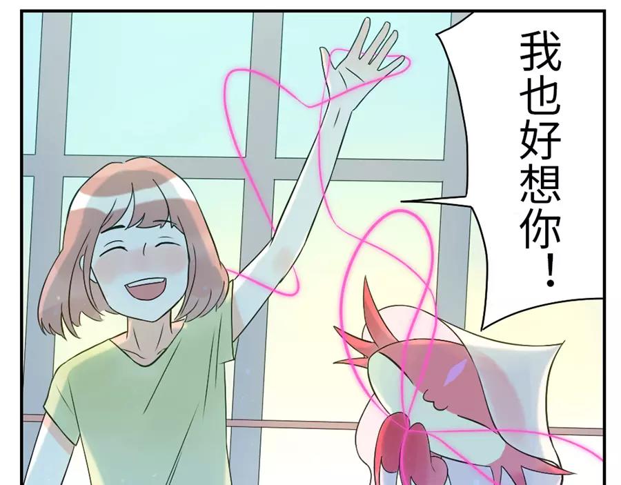 第45话 牵线妖59