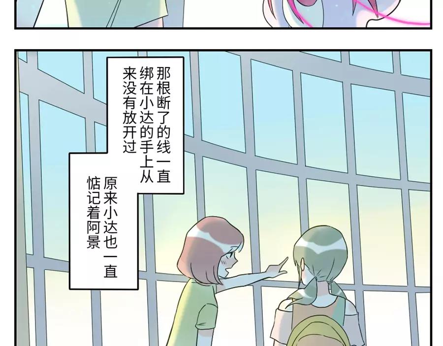 第45话 牵线妖60
