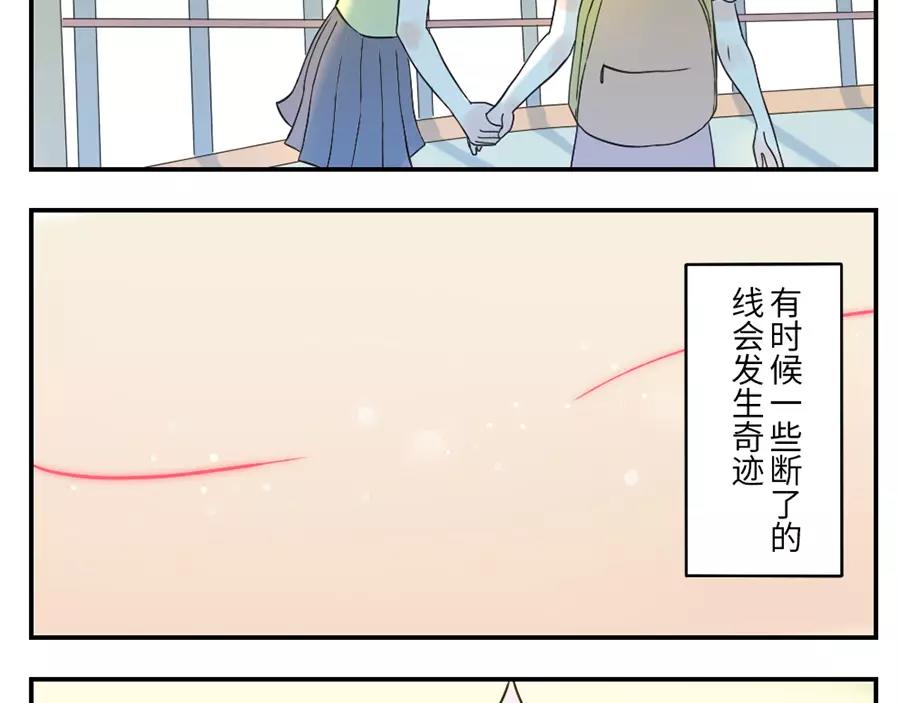 第45话 牵线妖61