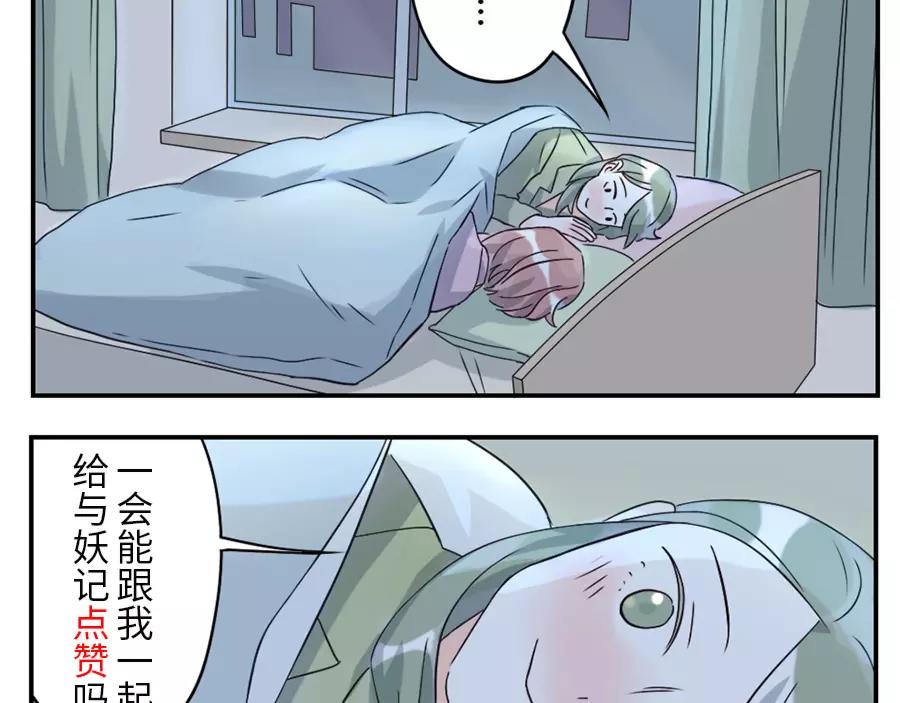 第45话 牵线妖67