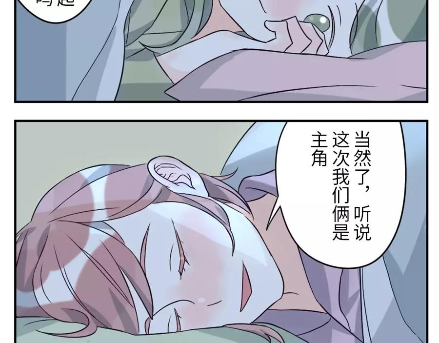 第45话 牵线妖68