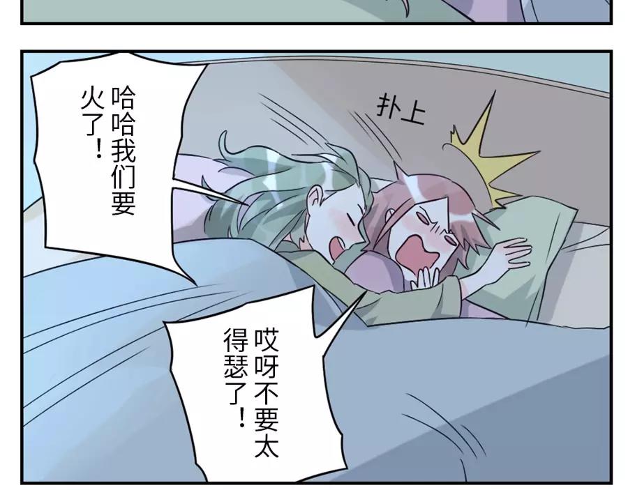 第45话 牵线妖69