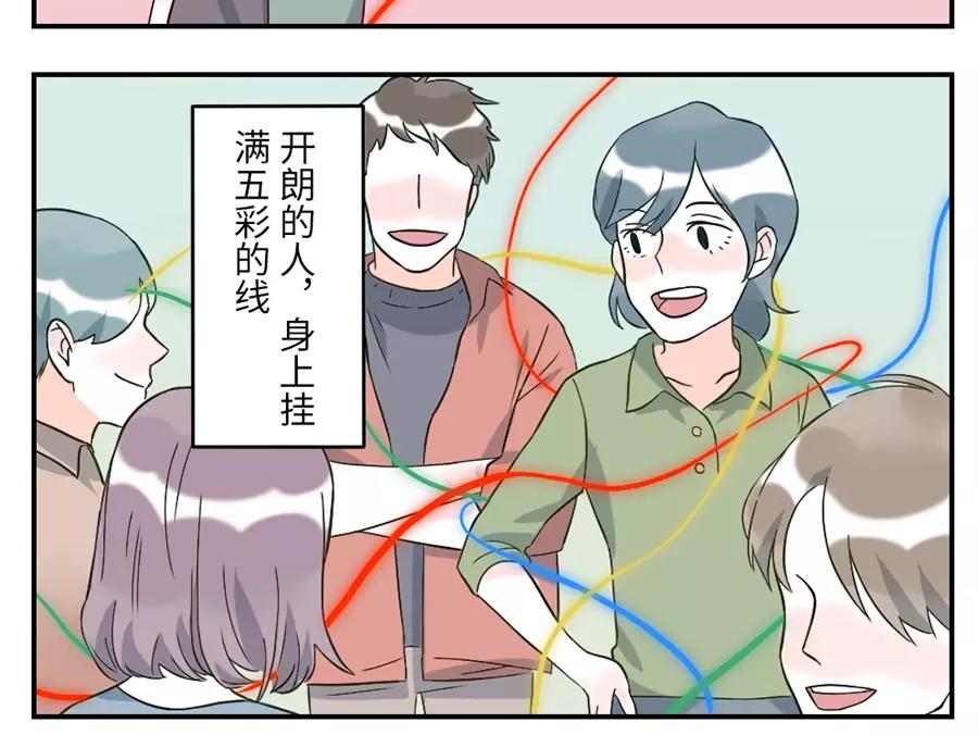 第45话 牵线妖7