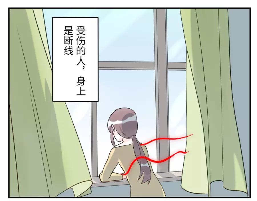 第45话 牵线妖8
