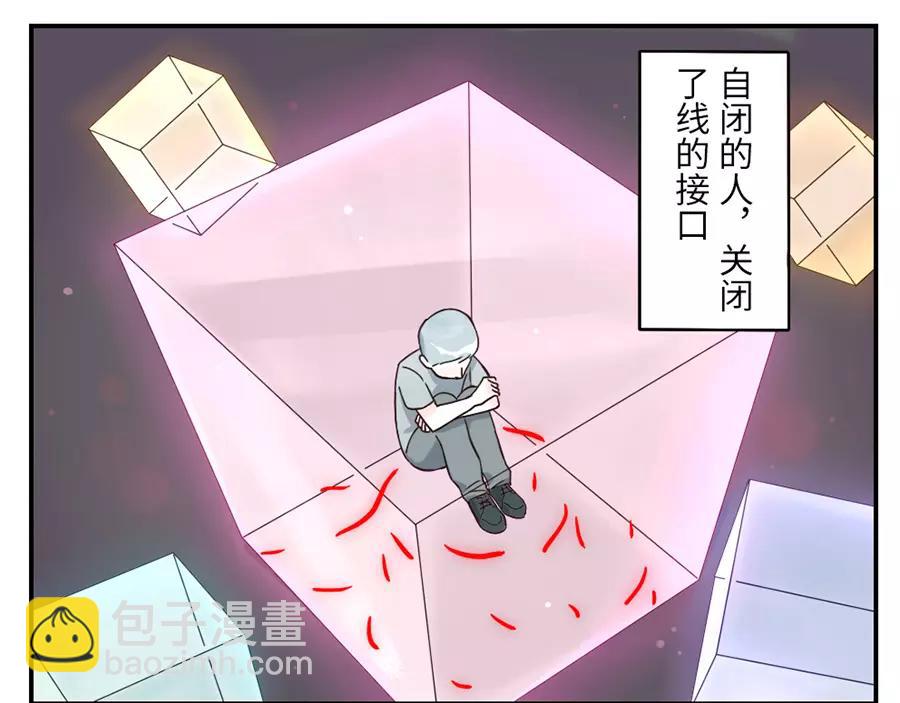第45话 牵线妖9